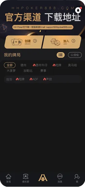 德扑圈poker官网安卓版
